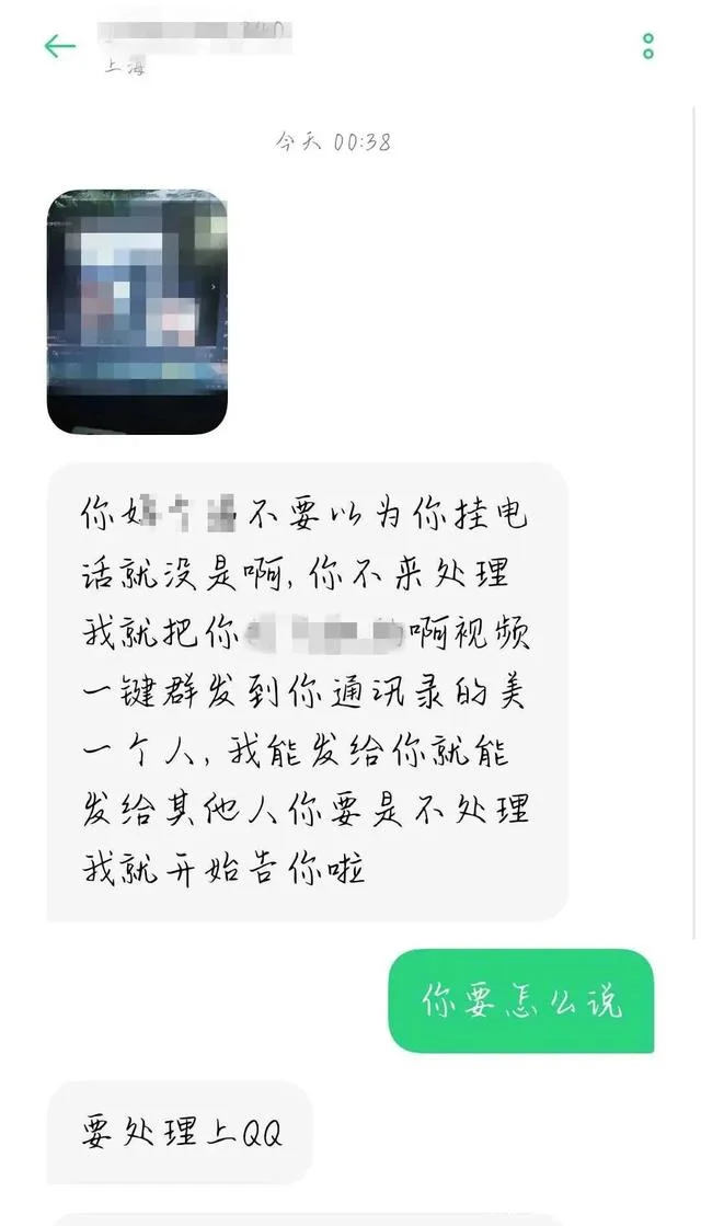 男子通过交友软件认识女网友，遭遇“裸聊”诈骗被逼转账30万