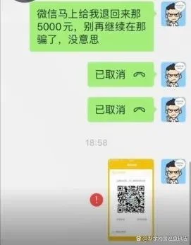 终止合同无需偿还剩余贷款？小心“假律师”“退息退费”庞氏骗局