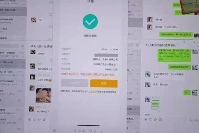 男子被拉进微信群有‘专家’讲解股票 一周被骗90万跑路