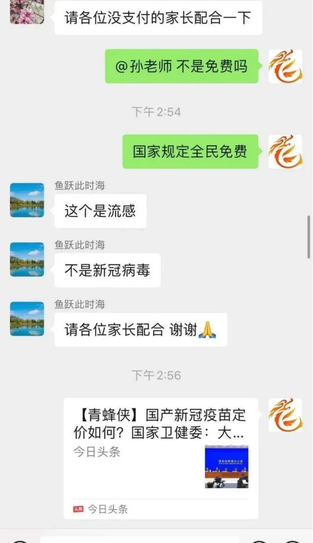 新型诈骗出现！注意防范诈骗分子蹭“新冠疫苗”热度诈骗！