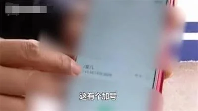 母亲接到女儿求救电话，被绑架要求转账20万被民警阻止