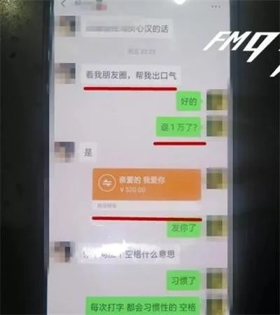 怀孕美女朋友圈豪洒50万只为气前男友？男子被骗4807元