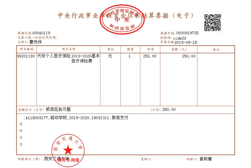 钓鱼邮件诈骗：您的EMS Shipping电子发票已成功发行