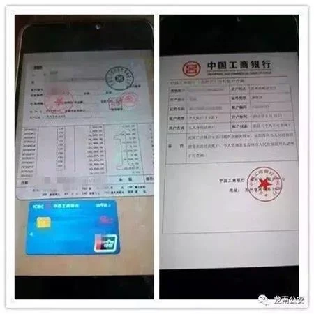岁末年初电信诈骗多发之际，一通电话让你血本无归