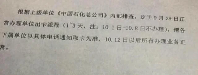 女子冒充警察“内部价”贩卖充值卡诈骗4000多万