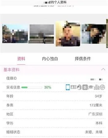 女子守身如玉近三十年，被世纪佳缘已婚渣男骗走初夜