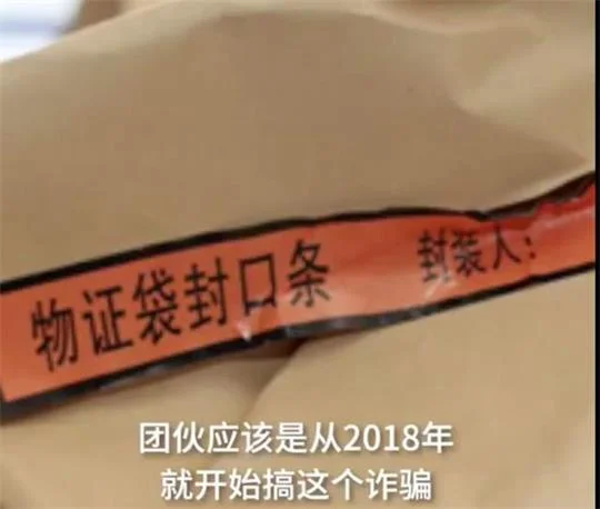 一群初中生以“代写代发论文”诈骗博士，涉案金额800万