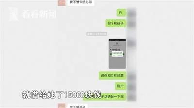 男子“克隆”微信冒充好友诈骗7万，网络赌博全部输光
