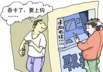 ATM机告示诈骗 - 防骗114
