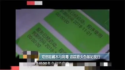 女子点开10086手机短信，银行卡直接被转走2万多