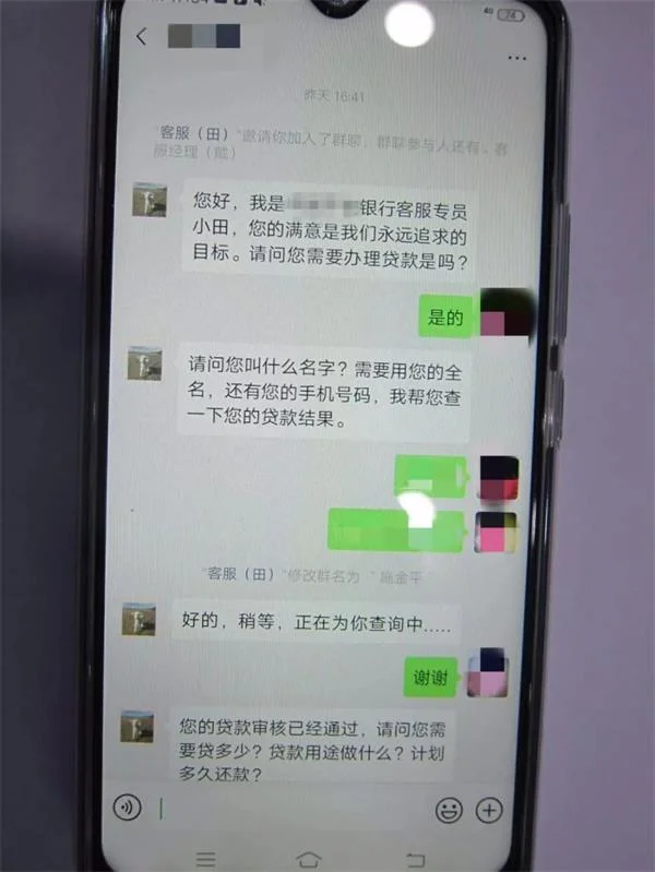 网上贷款中圈套被骗1.5万，台州"神探"巧施妙计骗子送来7500元