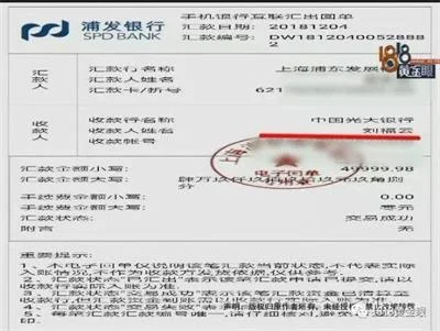 年过五旬女士珍爱网找老伴，姐妹俩却损失了85万块