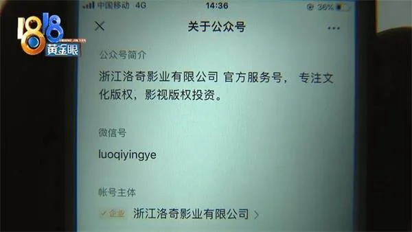 珍爱网认识男子带她投资任达华电影 花掉82万才感觉不对