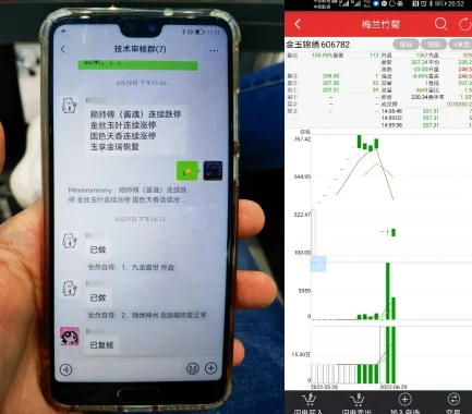 诈骗团伙设立虚假“文票交易平台”诱骗中老年人 涉案资金7.8亿