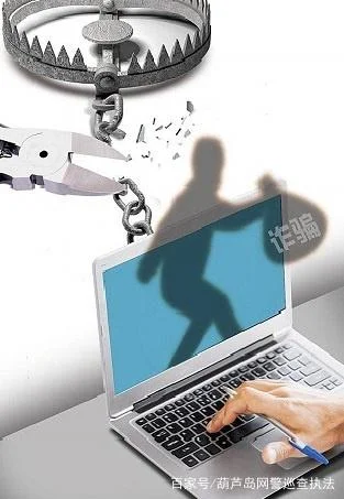 网警年终总结：犯罪分子最常用的15种网络诈骗类型