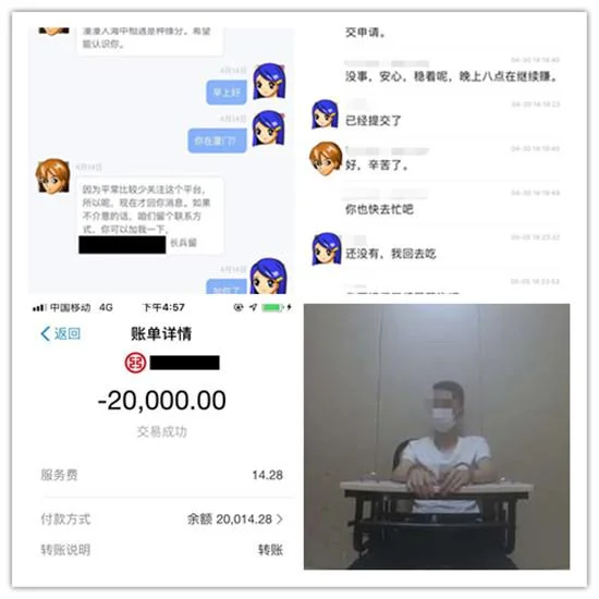 单身女婚恋网邂逅“优质男”遭遇“杀猪盘”充值40万后被拉黑