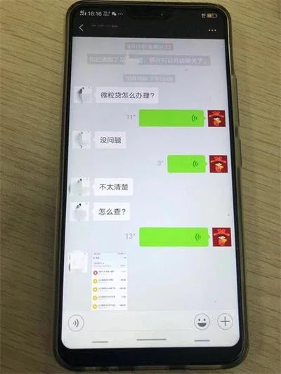 蹲群养号只为诈骗，警惕那些微信群频发贷款信息的人
