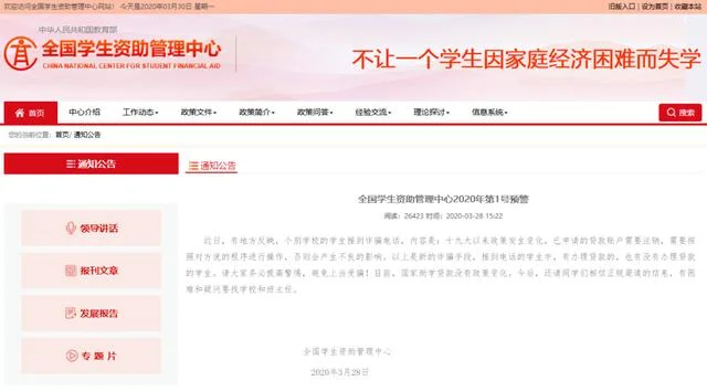 净网2020 警惕最新诈骗套路！以下47种常见诈骗套路