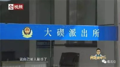 网上认识“好朋友”借钱 3000元走进“裸贷”陷阱