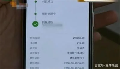 在校大学生网购29元化妆品，个人信息遭泄露被骗三万