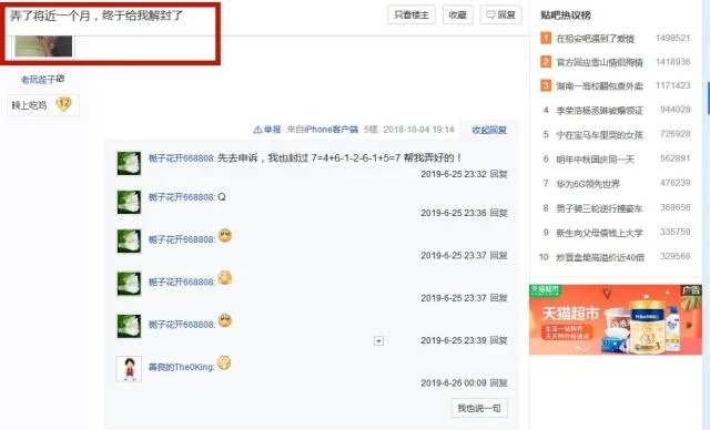 烟台警方破获一起网络游戏解封诈骗案，涉案10余个省份！