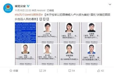 2018年终诈骗盘点，你必须要知道的9大诈骗案例和套路