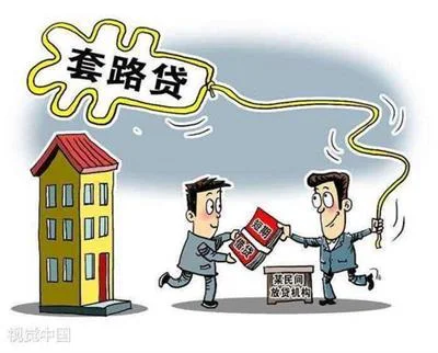 借2000元还房贷最终被逼还130万，连房子也被卖掉