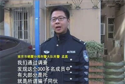 男子微信群买奢侈品被骗8000元，300多人的群大半是托,