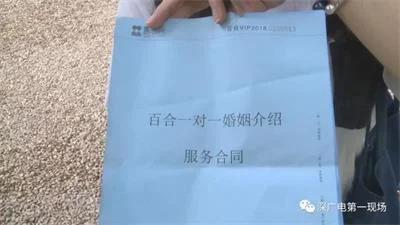 深圳女白领花一万去百合网相亲 海归对象居然有家室