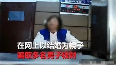 40岁女子冒充95后骗钱，必要时跟对方过夜诈骗十多万元