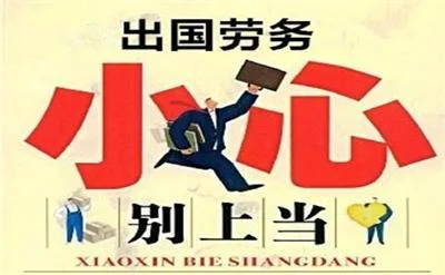 以介绍工人出国劳务为由收取押金，诈骗400余人近70万元