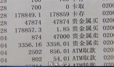 “高官子弟”对漂亮空姐骗财骗色，同时交往3个女友