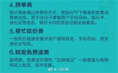 央视栏目曝光朋友圈新骗局，200多万人上当却无人报警