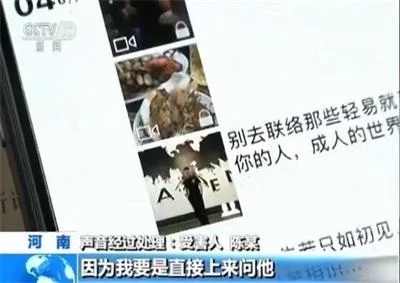 男子朋友圈晒“名车豪宅”假扮高富帅，4年诈骗6名“女友”140万