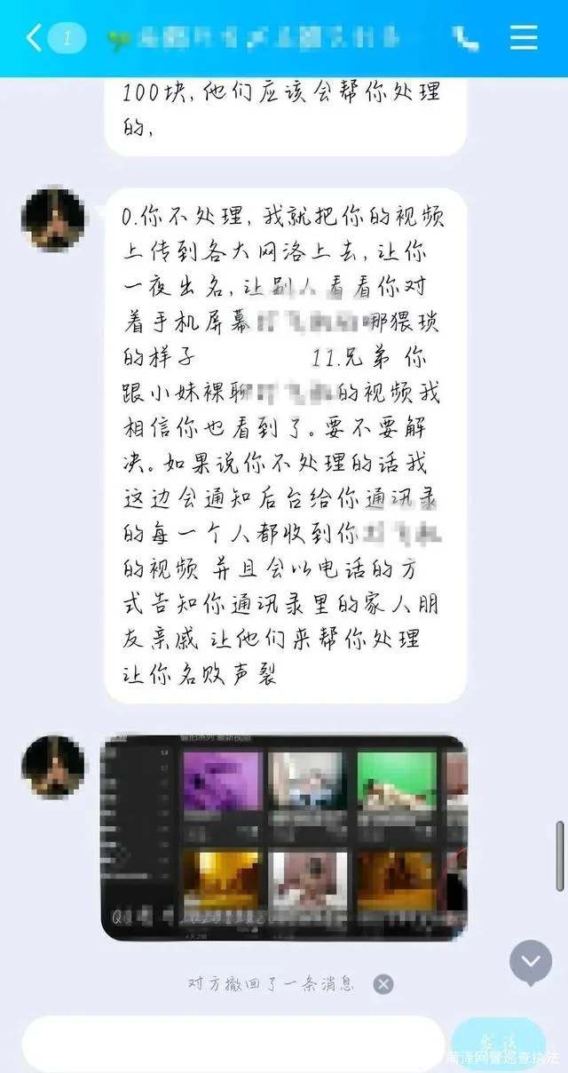 男子通过交友软件认识女网友，遭遇“裸聊”诈骗被逼转账30万