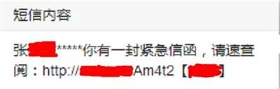 新型诈骗来袭！莫名其妙收到欠款“律师函”要小心了！