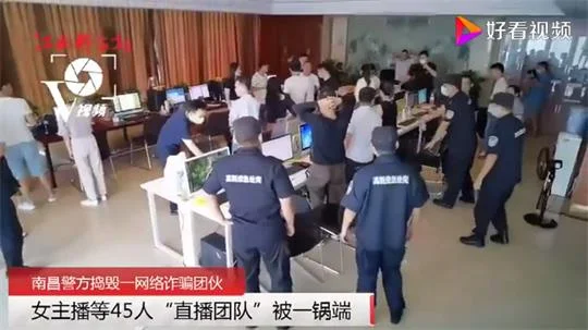 “大象娱乐”直播APP女主播与“键盘手”联手索要礼物诈骗