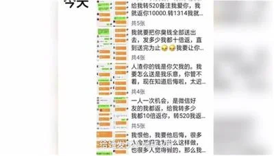 抖音美女称微信发520红包就返一万，男子被骗6000元