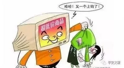 低价购物、网络购物诈骗 - 防骗114
