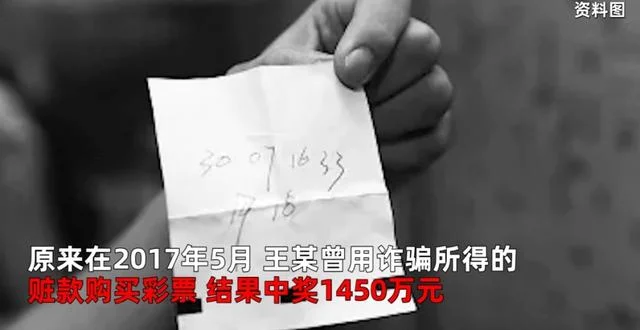 男子专门针对聋哑人诈骗300万 用赃款买彩票竟中了1450万