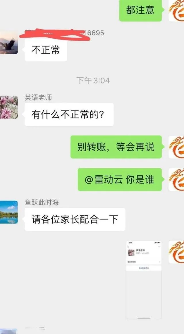 新型诈骗出现！注意防范诈骗分子蹭“新冠疫苗”热度诈骗！