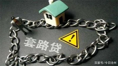 网上借贷3000元“无息贷款”两个月后却要还20万元