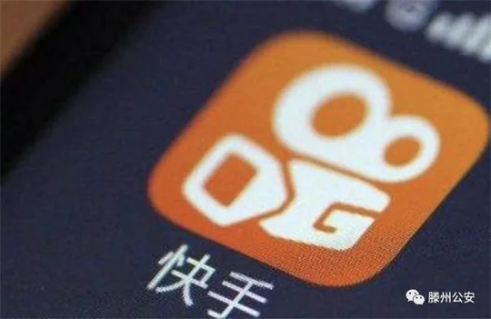 “00”后情侣通过快手平台发布买卖手机壳广告诈骗30万