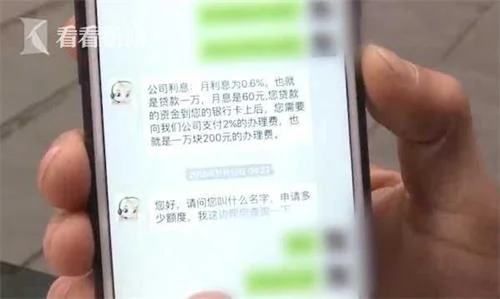 小伙结婚差2万元找上网贷，结果钱没借到还被骗6千