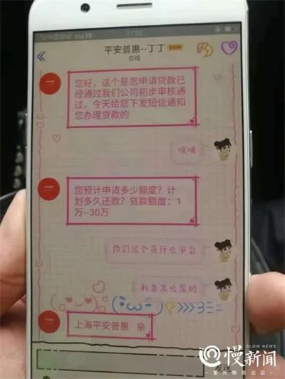 重庆五天发生三起网络诈骗案 这些套路你可能遇见