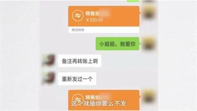 抖音美女称微信发520红包就返一万，男子被骗6000元