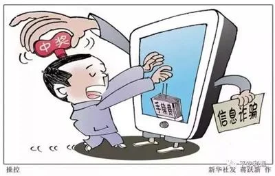 春节期间诈骗“陷阱”增多手段翻新，警惕6类新型诈骗