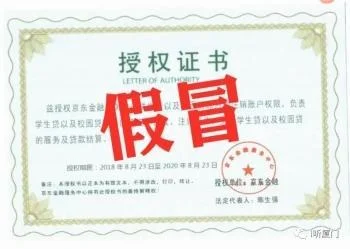 厦门有人被骗14万！冒充网贷平台客服拿“国家政策”诱骗