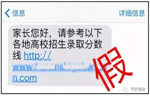 预警提示丨警惕！常见9种高考后常见诈骗陷阱，千万别踩