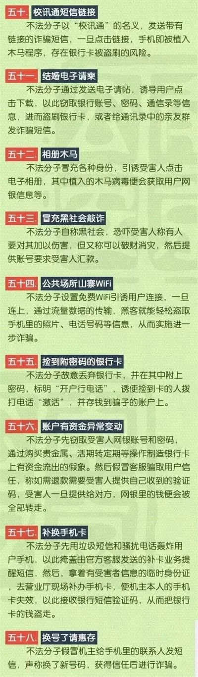 公安部披露七大电信诈骗基地、58种诈骗手法和9大类型！